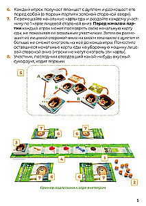 Board Game - Tail